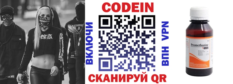 Codein напиток Lean (лин)  наркотики  Долгопрудный 