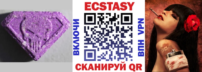 ЭКСТАЗИ 280мг  Долгопрудный 