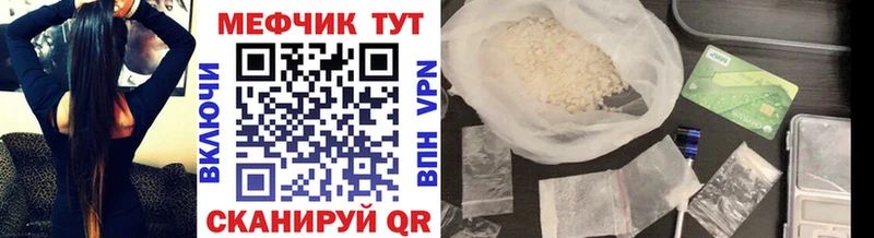 МЕФ mephedrone  Долгопрудный 