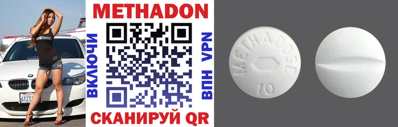 Метадон VHQ  Долгопрудный 